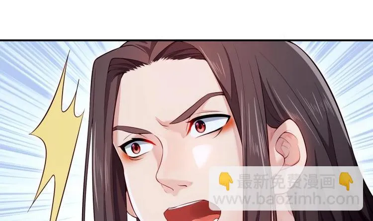 第14话 杨永信出山？ 第26页