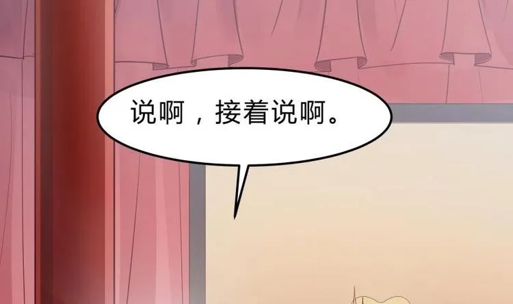 第14话 杨永信出山？ 第28页