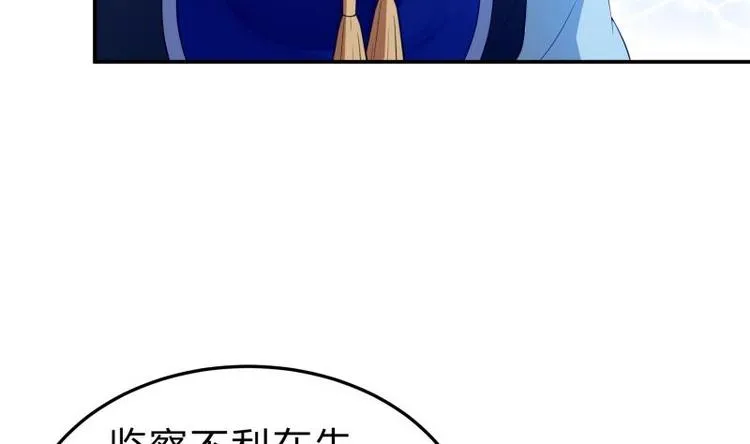 第14话 杨永信出山？ 第38页