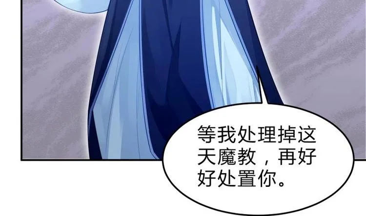 第14话 杨永信出山？ 第44页