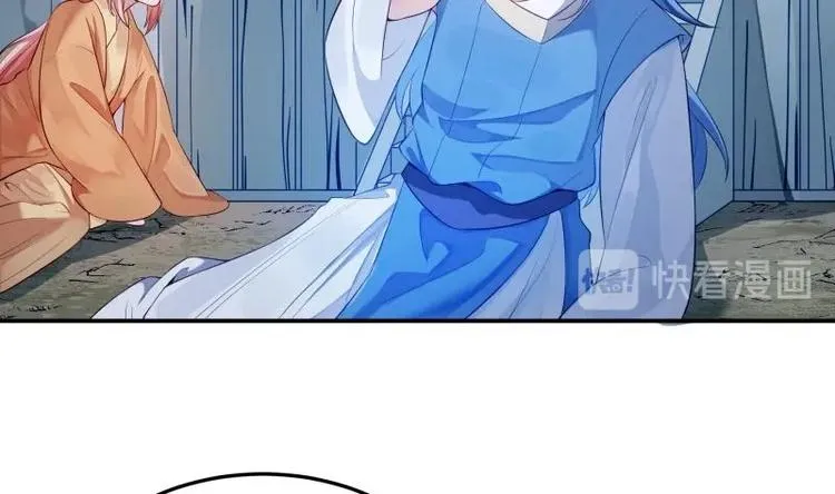 第14话 杨永信出山？ 第47页