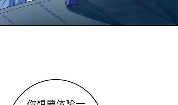 第14话 杨永信出山？ 第57页