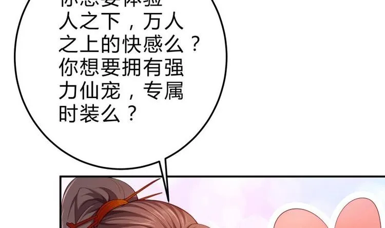 第14话 杨永信出山？ 第58页