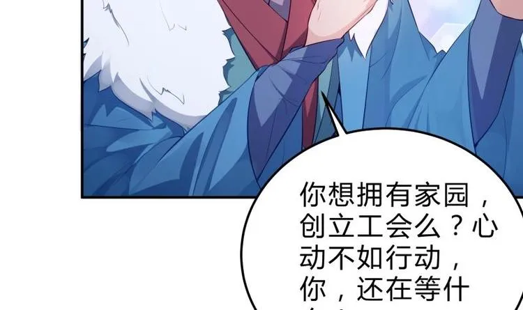 第14话 杨永信出山？ 第60页