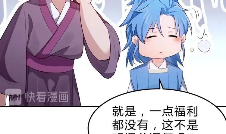 第14话 杨永信出山？ 第63页