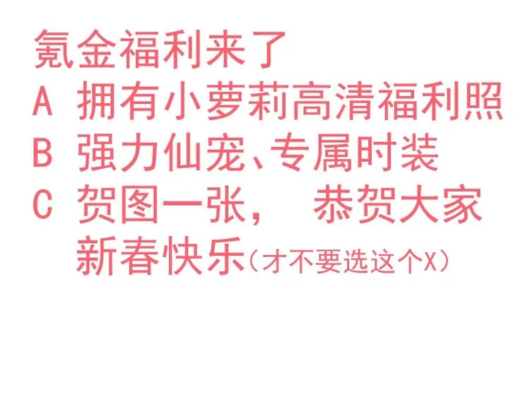 第14话 杨永信出山？ 第74页