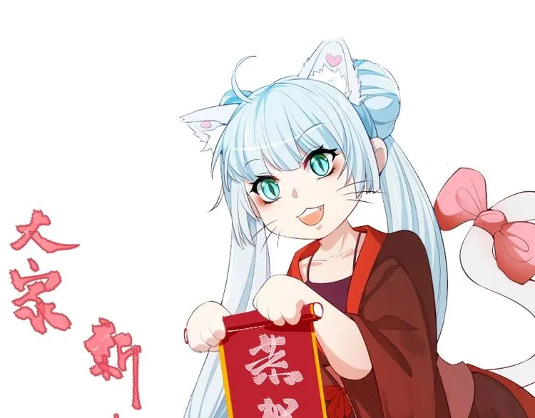 第14话 杨永信出山？ 第75页