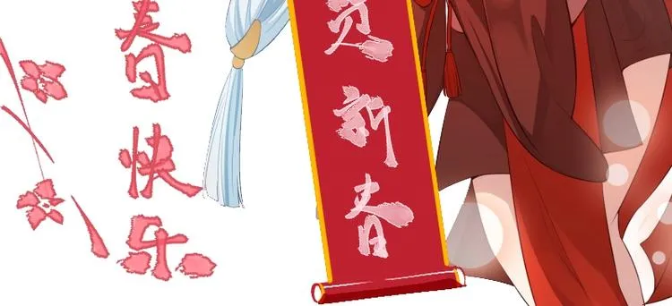 第14话 杨永信出山？ 第76页
