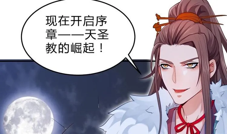 第15话 神级功法 第4页