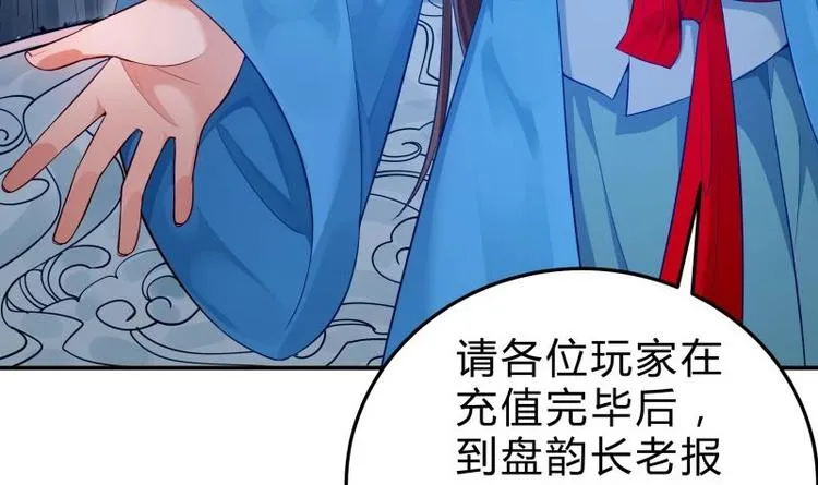 第15话 神级功法 第6页