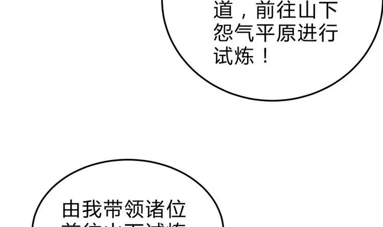 第15话 神级功法 第7页