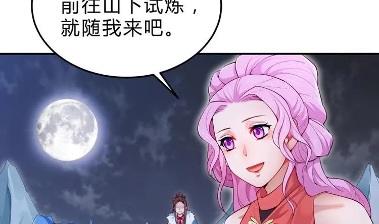 第15话 神级功法 第8页