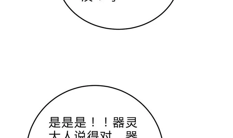 第15话 神级功法 第14页