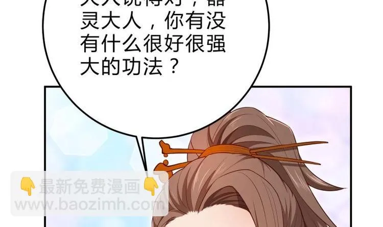 第15话 神级功法 第15页