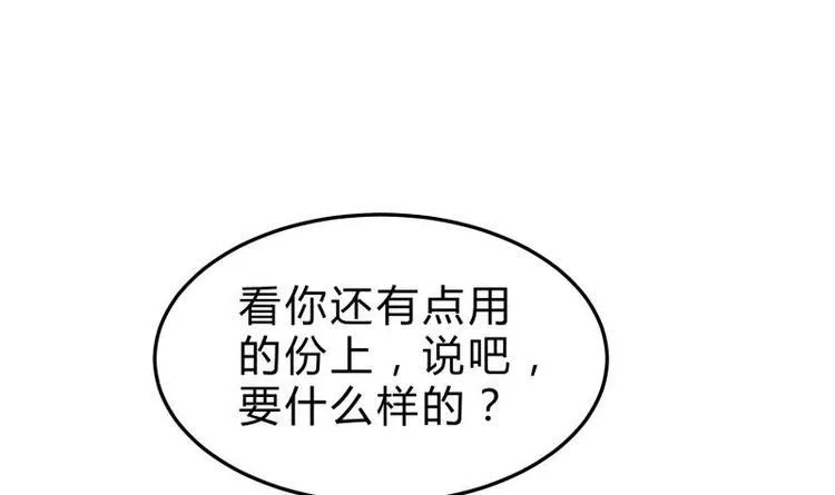 第15话 神级功法 第18页