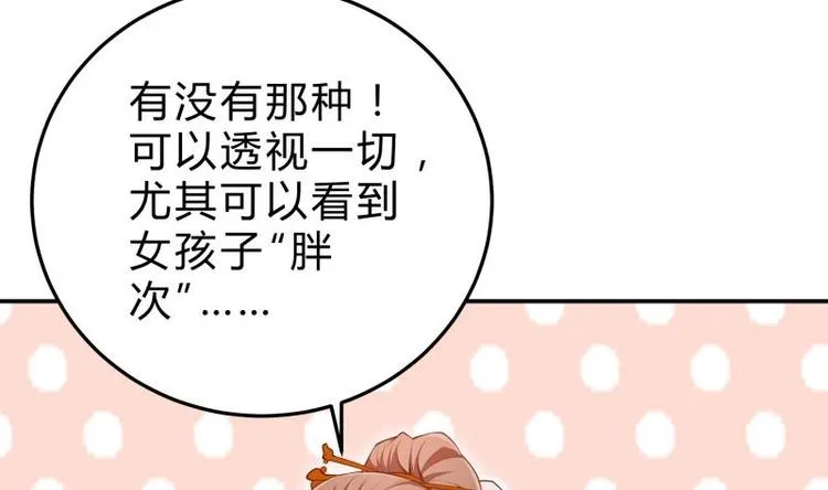 第15话 神级功法 第22页