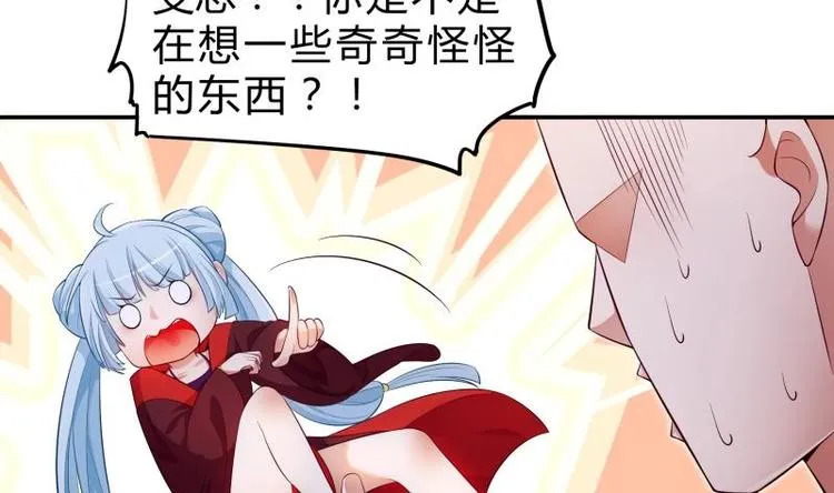第15话 神级功法 第26页