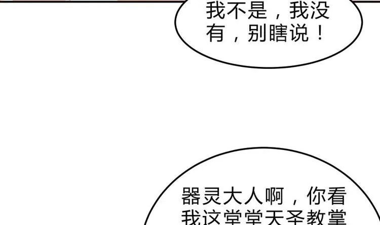 第15话 神级功法 第28页