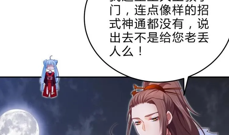 第15话 神级功法 第29页