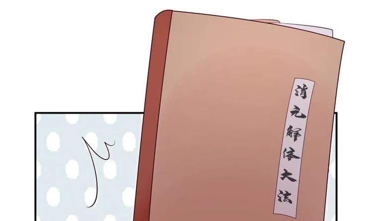 第15话 神级功法 第32页