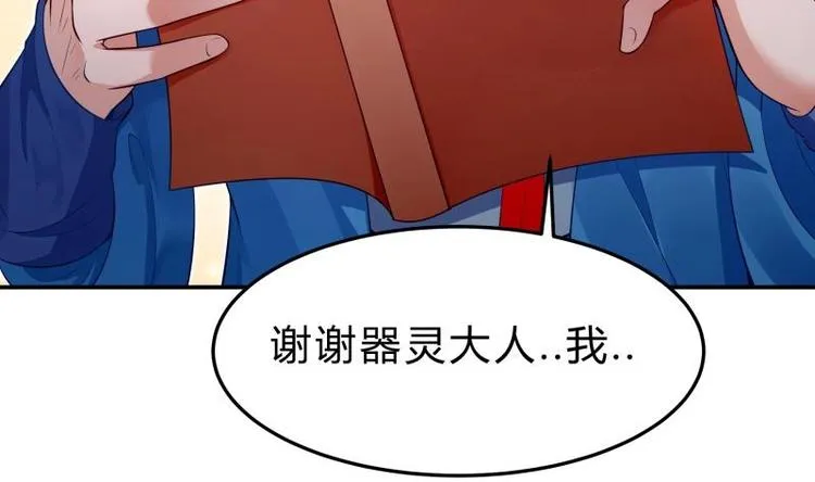 第15话 神级功法 第37页