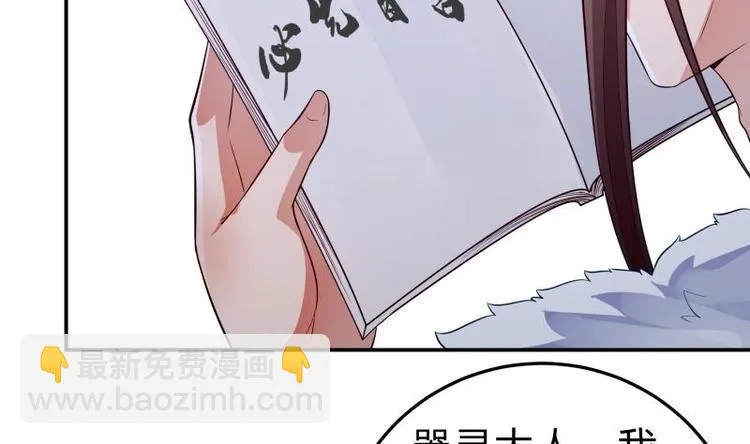 第15话 神级功法 第40页