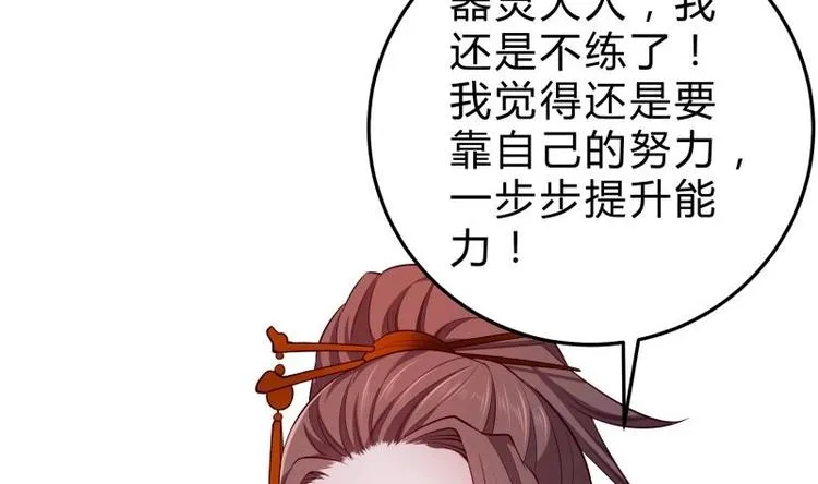 第15话 神级功法 第41页