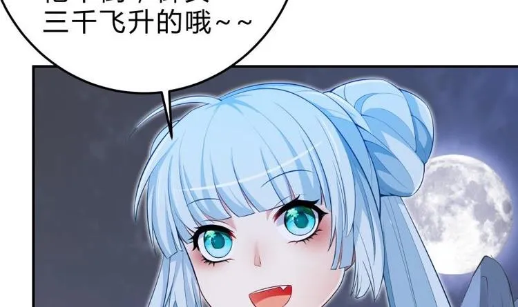 第15话 神级功法 第45页