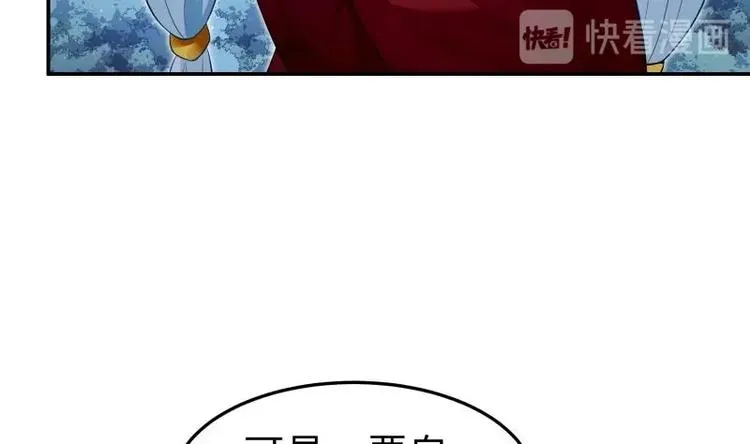 第15话 神级功法 第47页