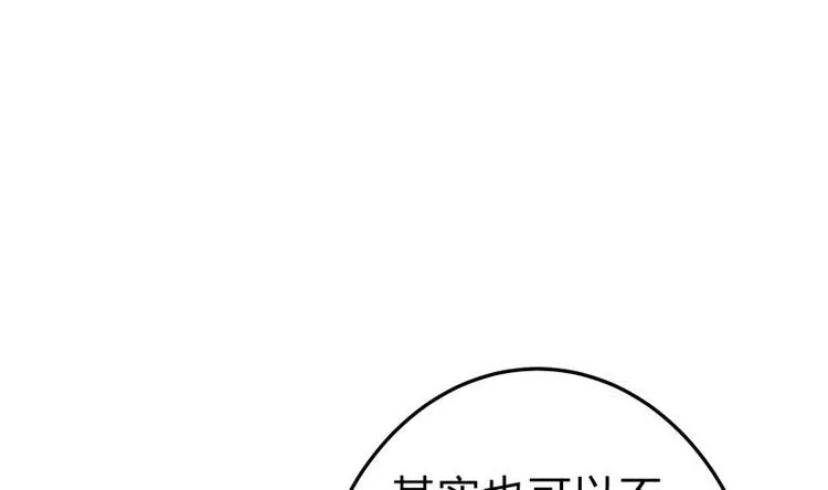 第15话 神级功法 第50页