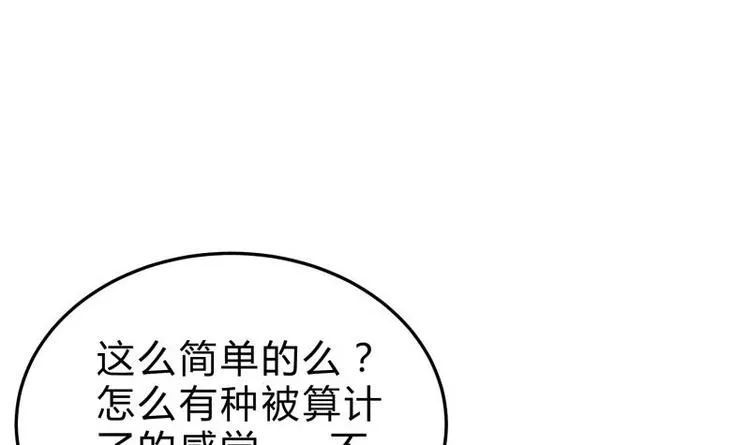 第15话 神级功法 第54页