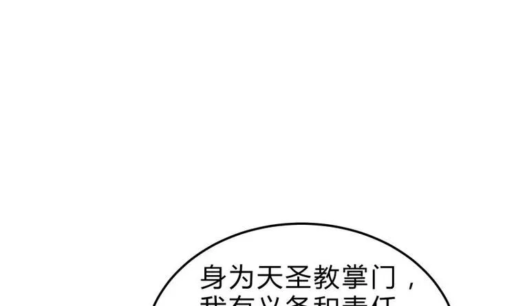 第15话 神级功法 第57页