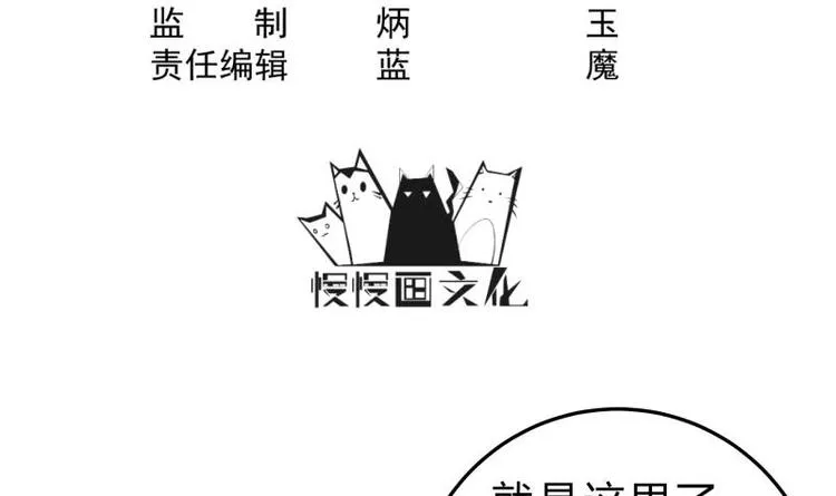 第16话 装逼遭雷劈 第3页