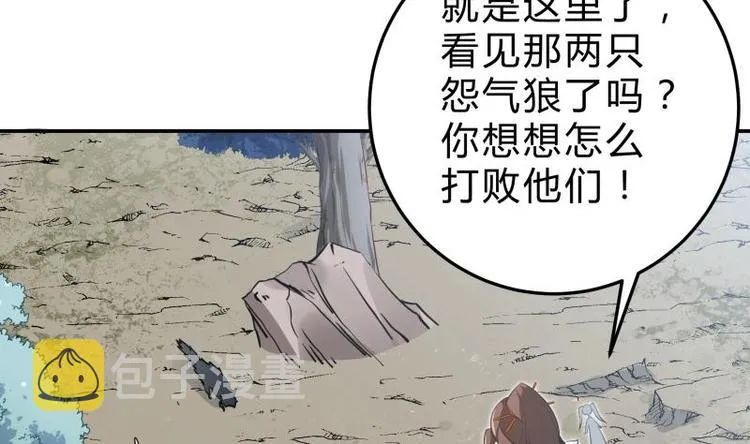 第16话 装逼遭雷劈 第4页