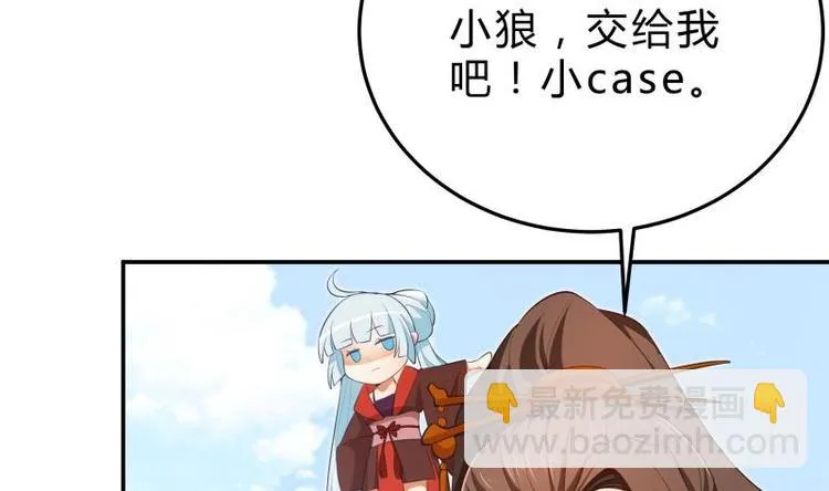 第16话 装逼遭雷劈 第7页