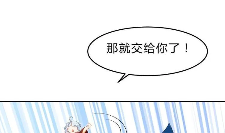 第16话 装逼遭雷劈 第10页