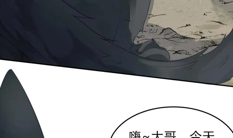 第16话 装逼遭雷劈 第16页
