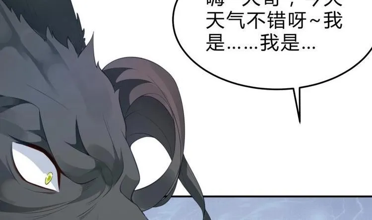 第16话 装逼遭雷劈 第17页