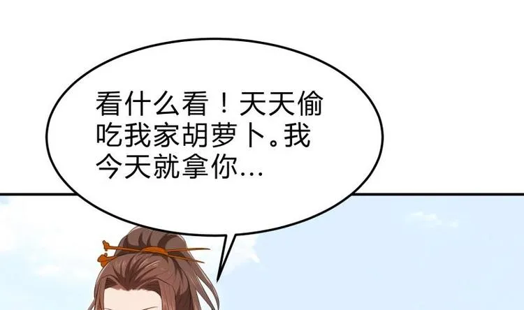 第16话 装逼遭雷劈 第26页