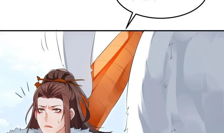 第16话 装逼遭雷劈 第30页