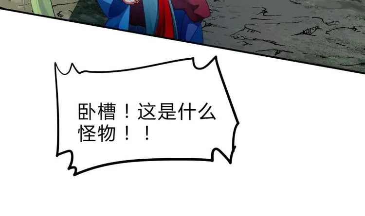 第16话 装逼遭雷劈 第36页