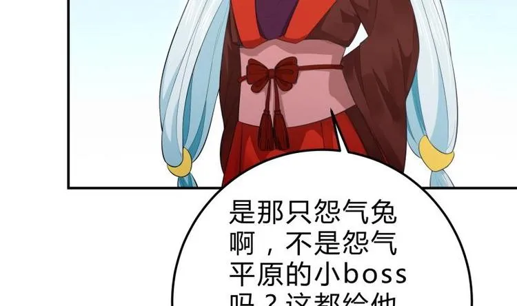 第16话 装逼遭雷劈 第38页