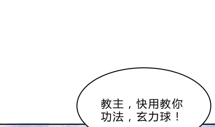 第16话 装逼遭雷劈 第46页