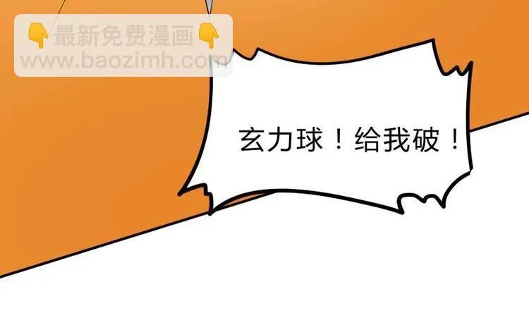 第16话 装逼遭雷劈 第62页
