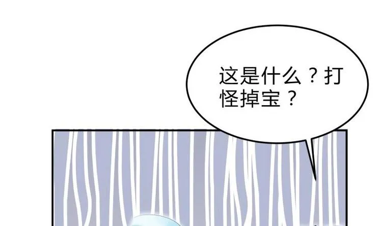 第16话 装逼遭雷劈 第63页