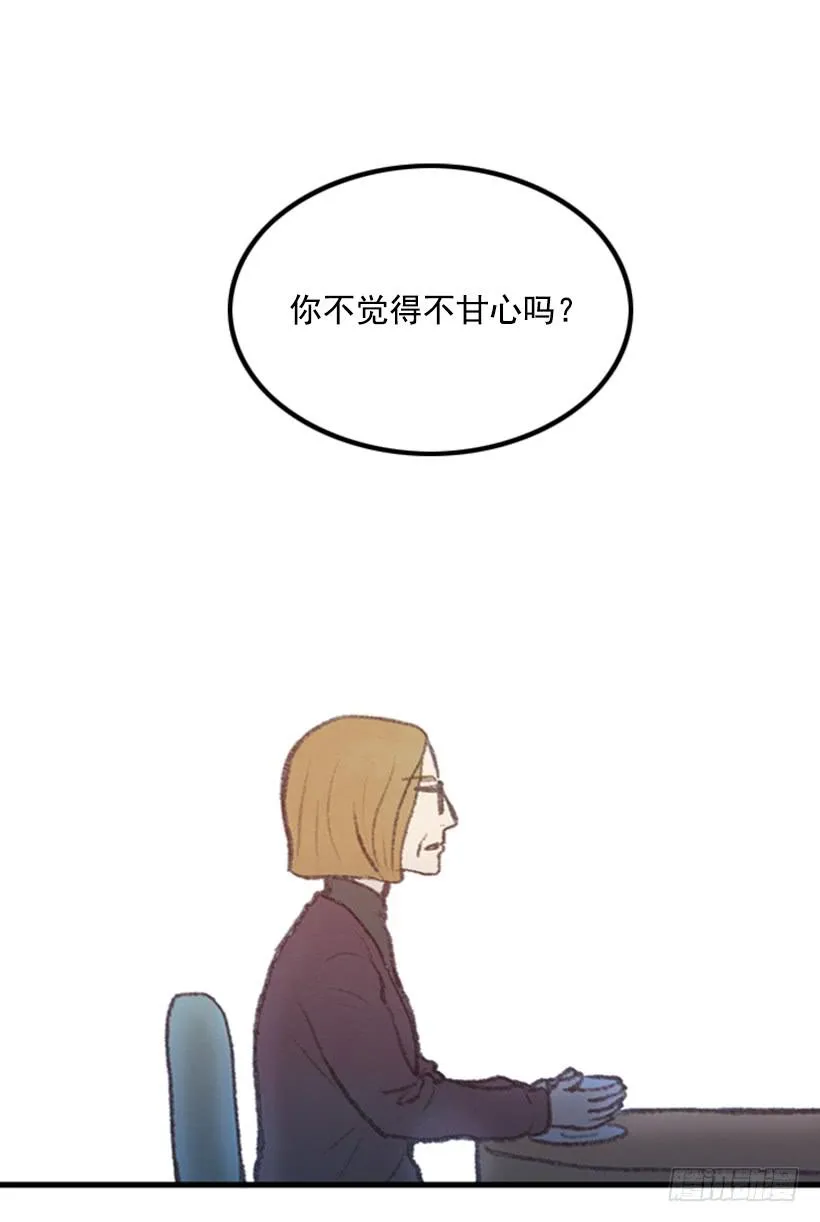 三个女人的结盟！ 第4页
