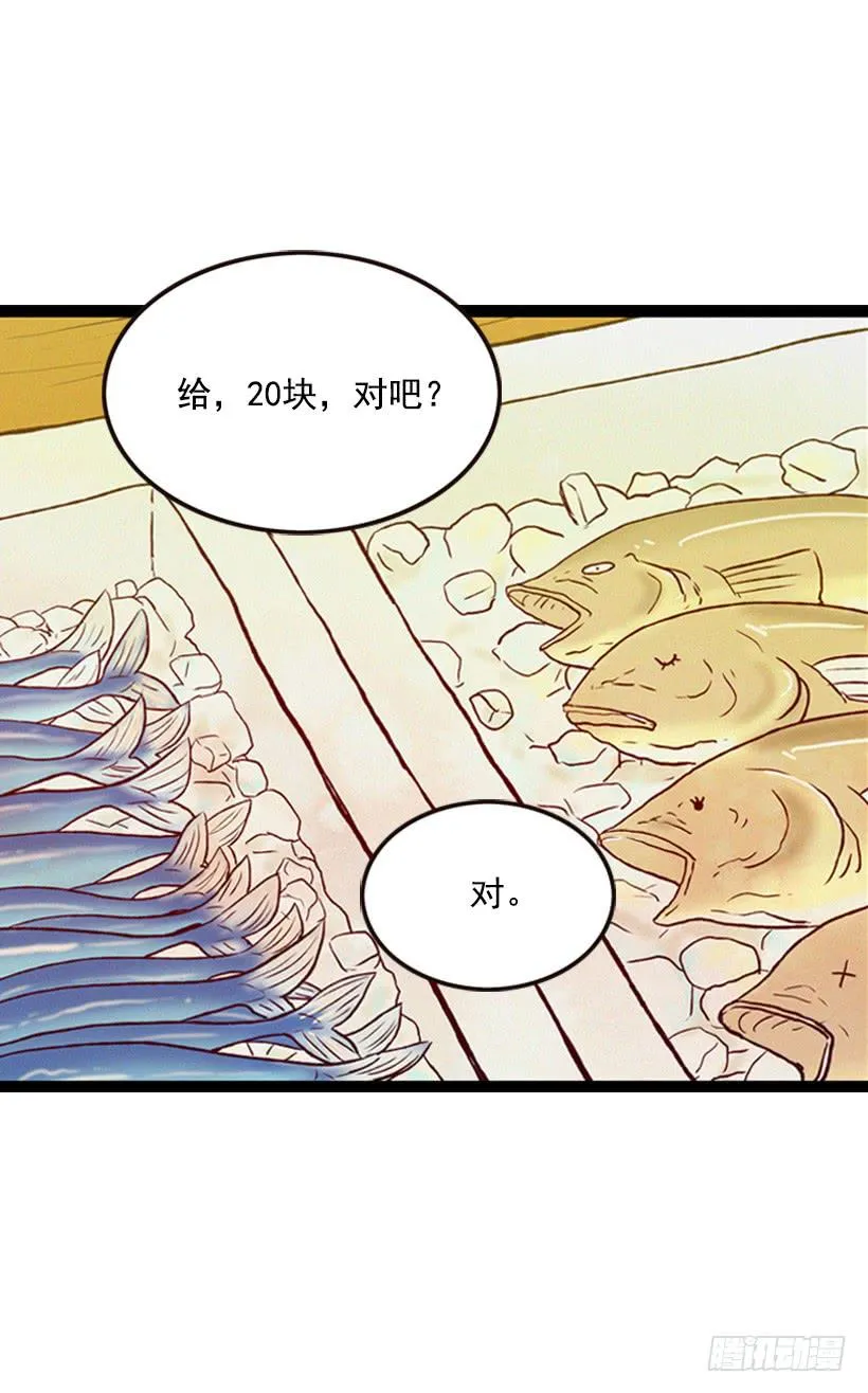 有苦说不出 第3页