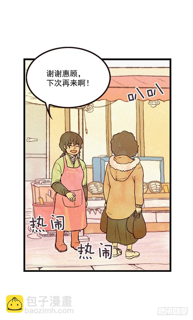 有苦说不出 第4页