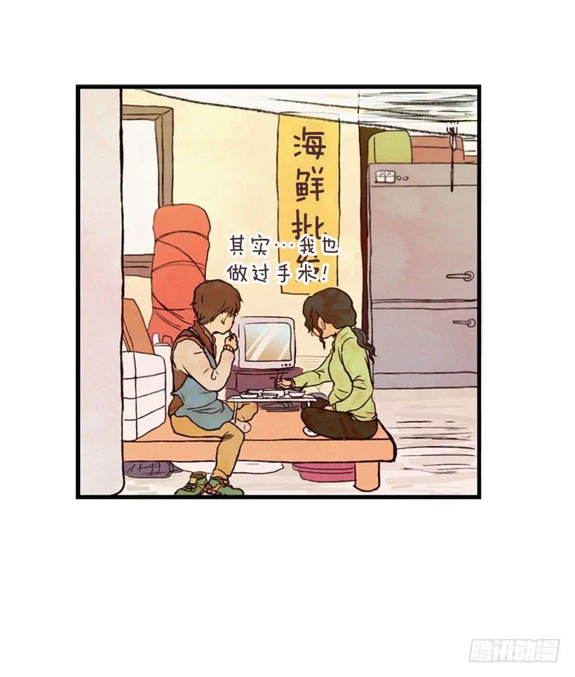 有苦说不出 第10页