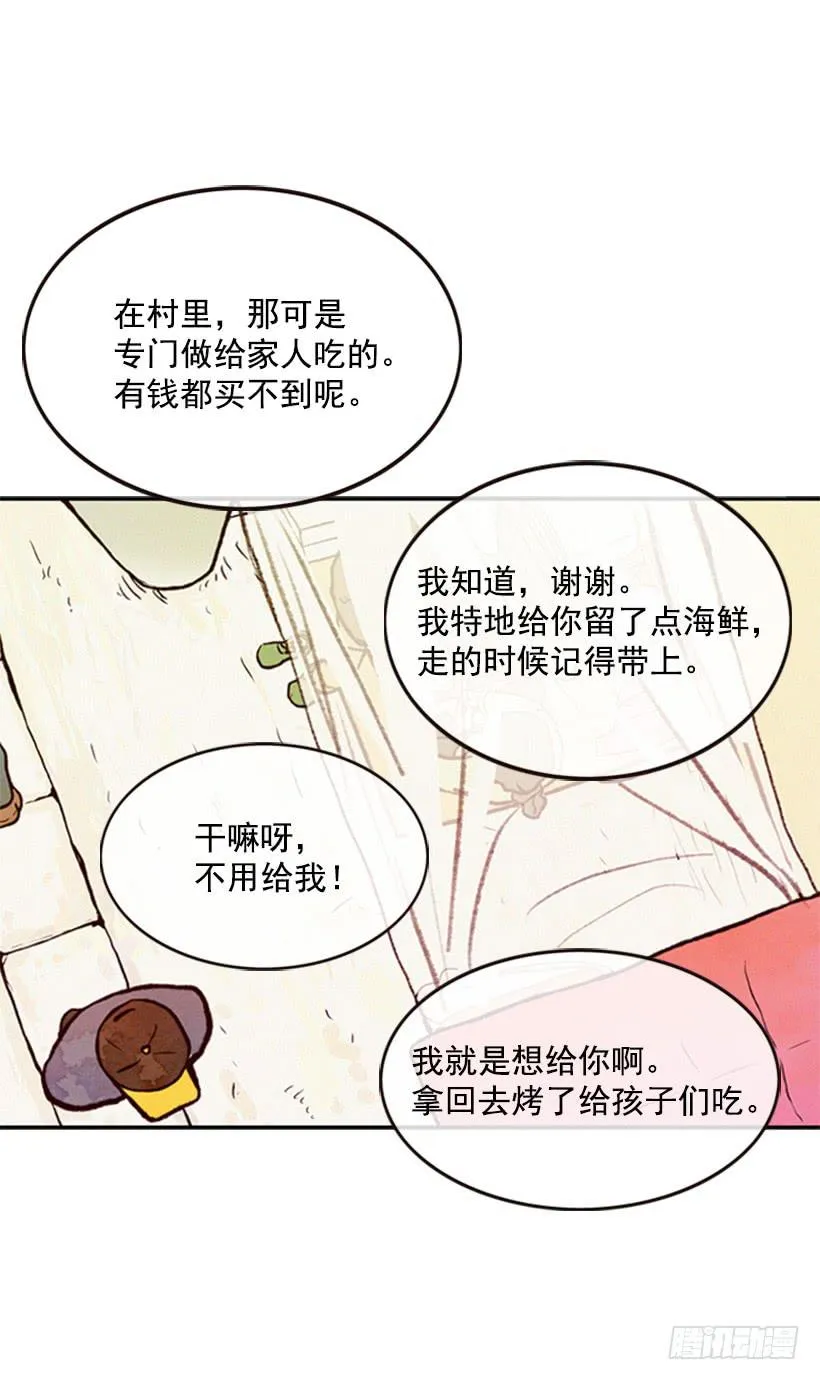 有苦说不出 第11页